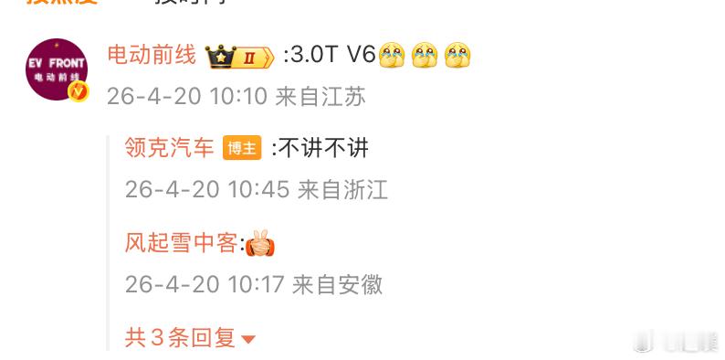 领克第一款GT概念跑车将在北京车展迎来全球首秀，预计搭载3.0T V6发动机，又