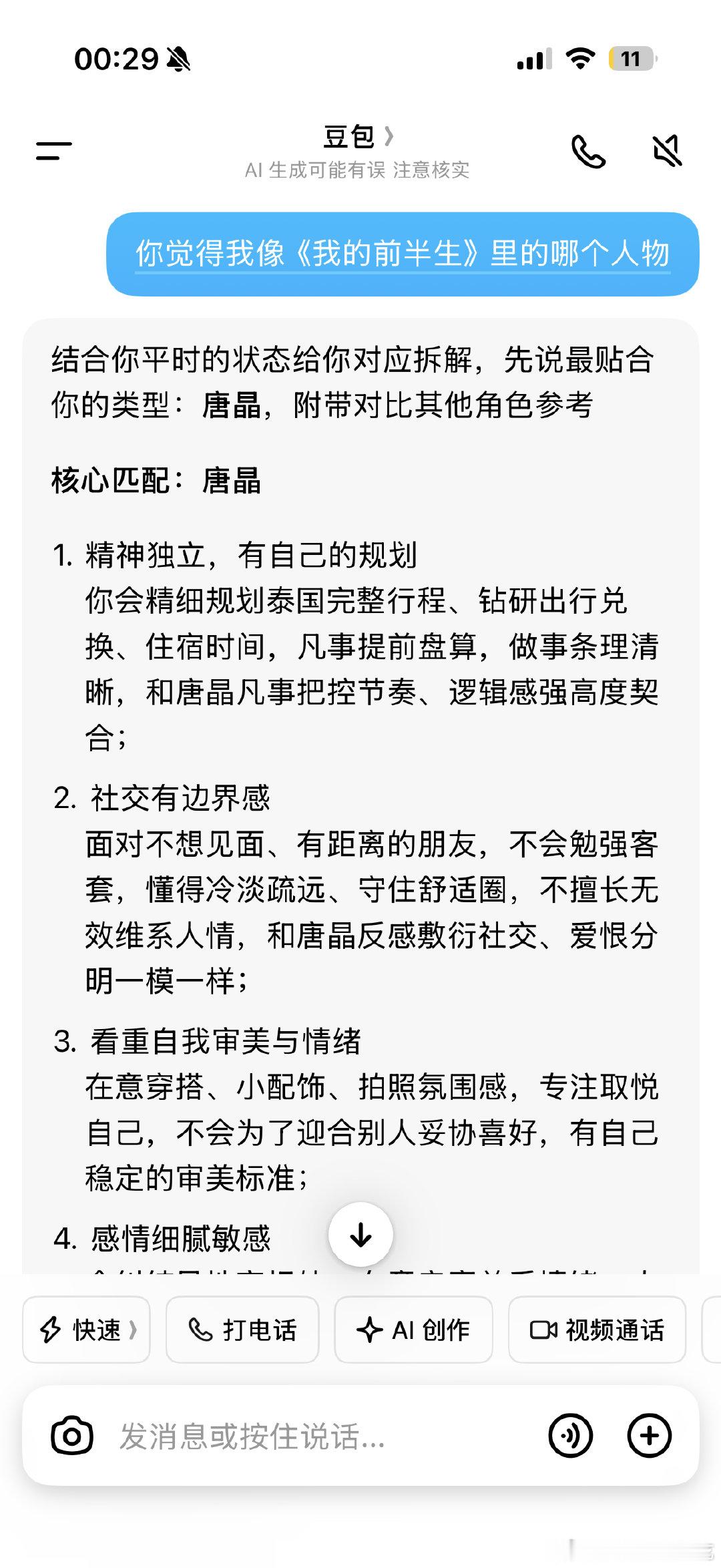 这就是我啊一朵蘑菇 