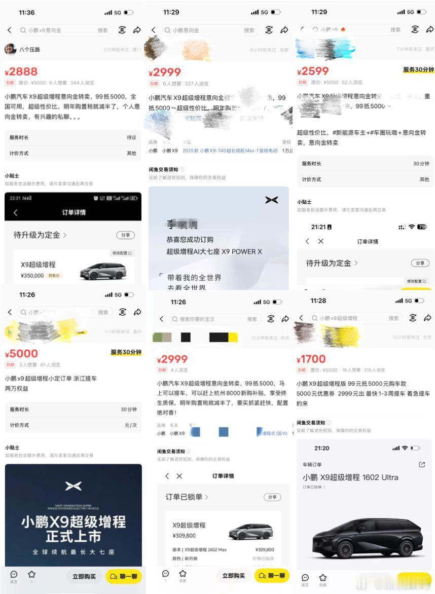 小鹏X9真的卖爆了，有网友询问第三方平台X9前期意向金订单转卖是否可信，小鹏高管
