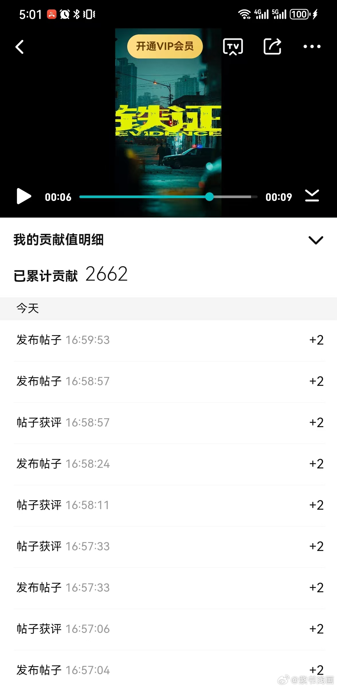 刘宇宁开始推理吧 | 刘宇宁上好佳品牌代言人 | 摩登兄弟摩登兄弟超话爱就是常觉