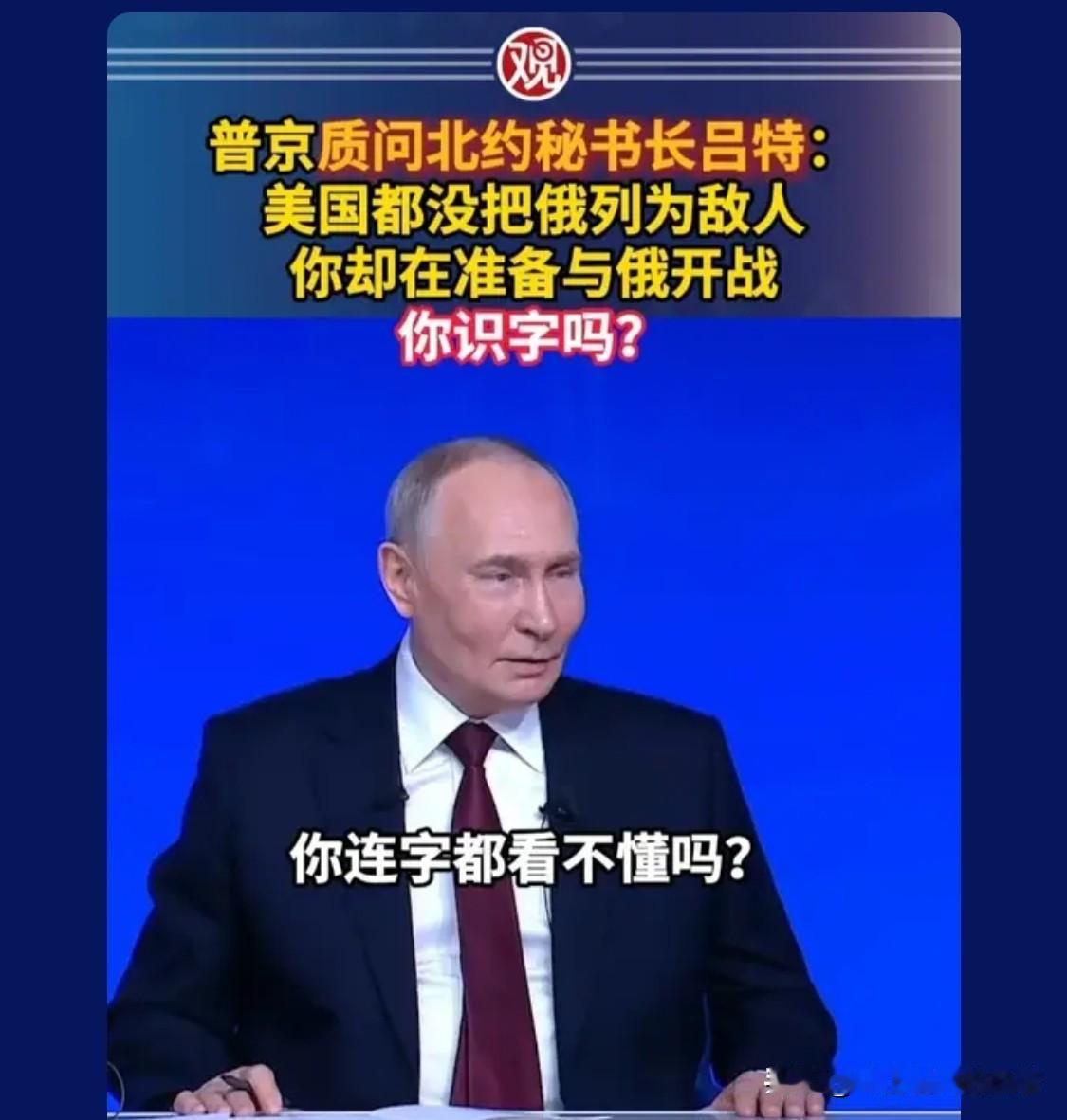 欧：我们是被 美骗上来的，他们中途跳车，我们能怎么办？

因为你要吞并乌克兰，让