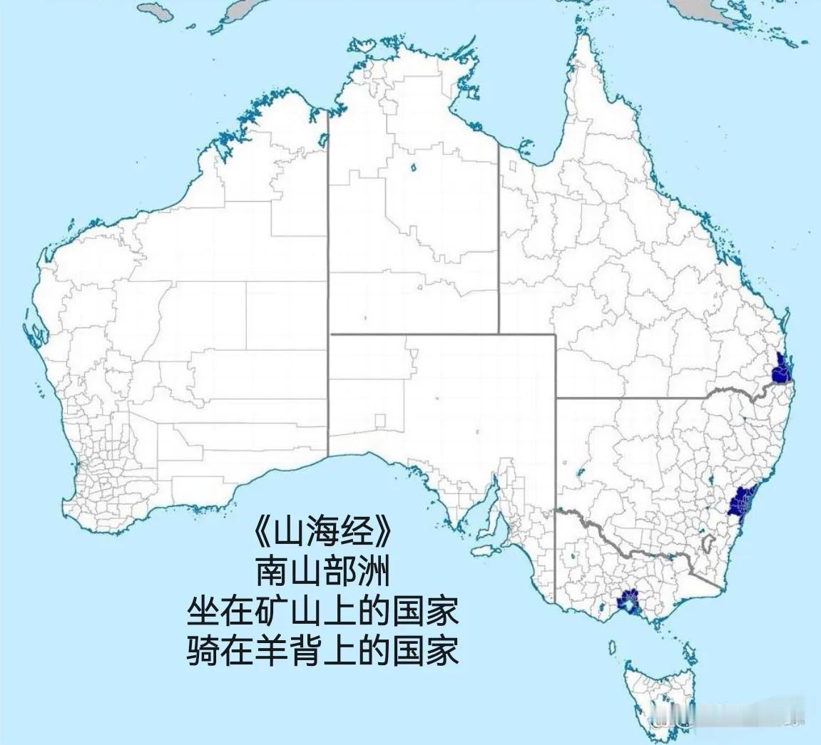 《山海经》
南山部洲
地大物博
面积世界第七
人口2600多万