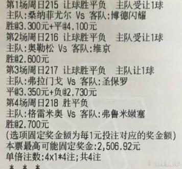 亮哥方向：两场巴甲还行比分都有了，后面两场美职方向反了2026-07-26 23