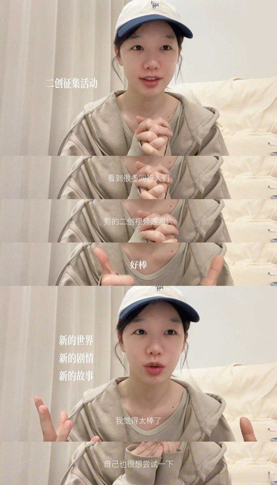 徐梦洁的二创日常好戳人！为呈现好内容主动学剪辑，专属工位藏着对角色的用心，这份热