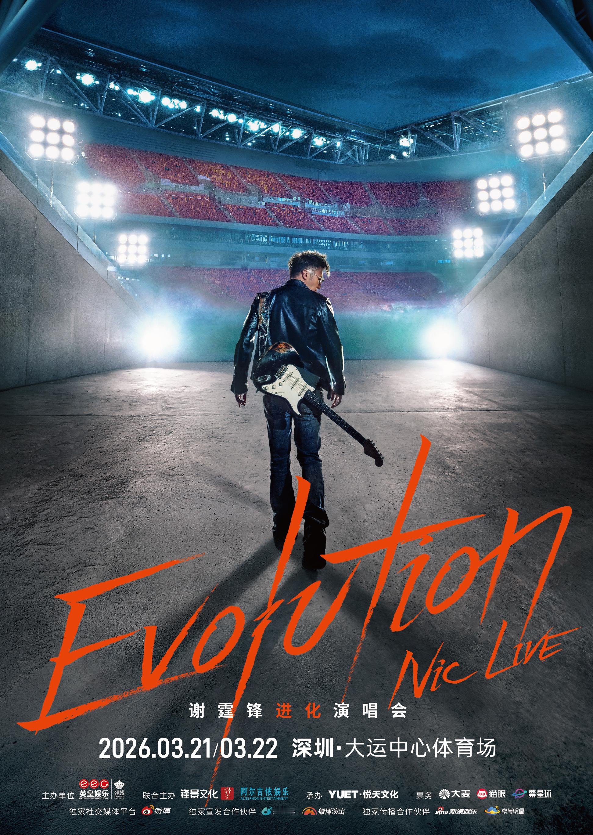 谢霆锋首站深圳是为了去滑雪吧 谢霆锋深圳首站官宣！别人开巡演挑场馆，谢老板开巡演