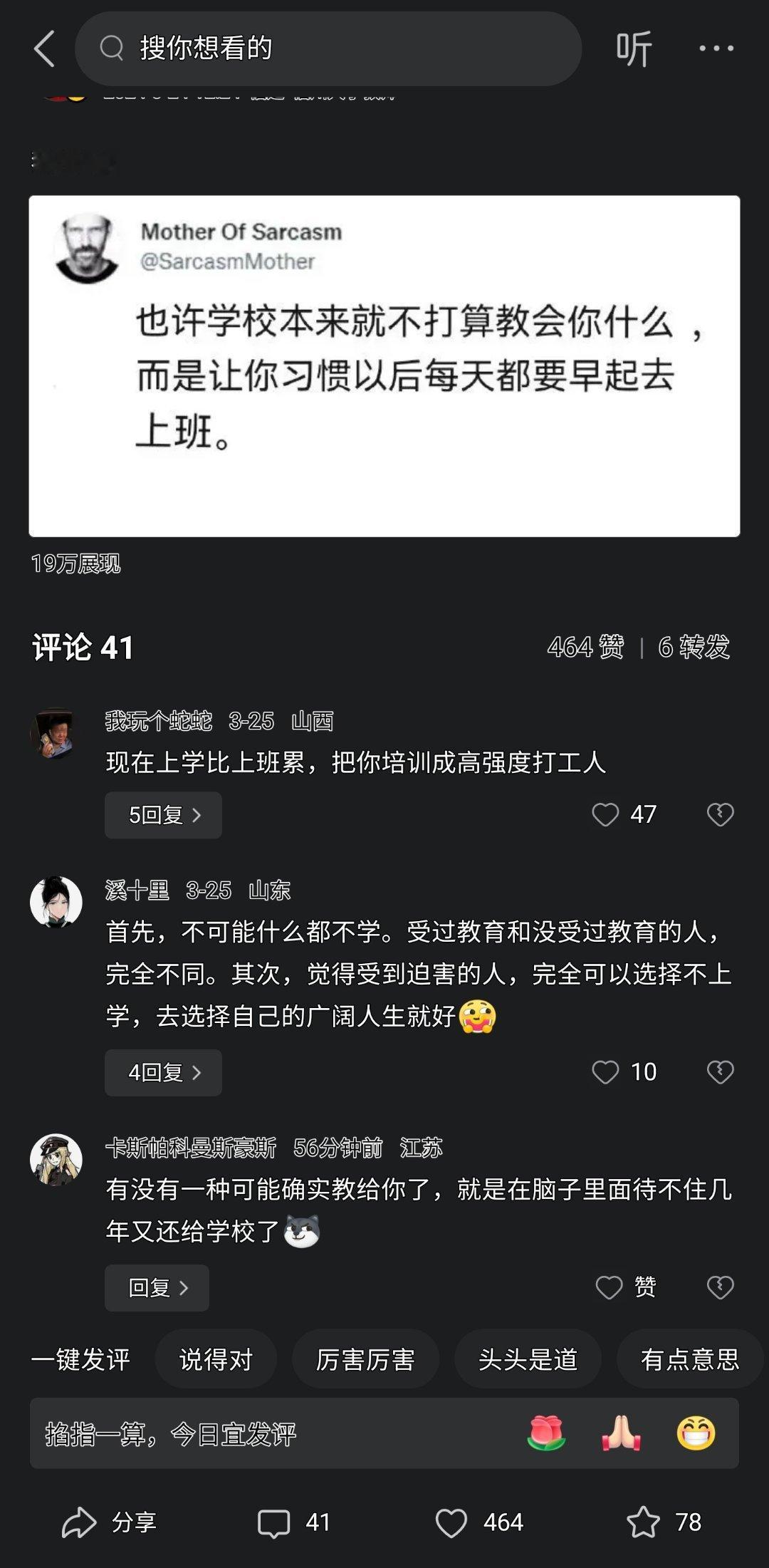 太残忍了 ​​​