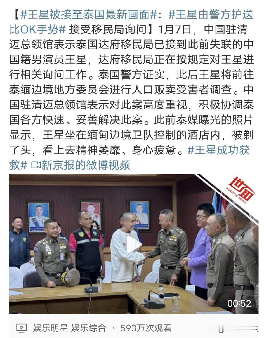 说真都这次王星得救可能是因为他女朋友思路清晰，还有加上他是公众人物影响力大，事情