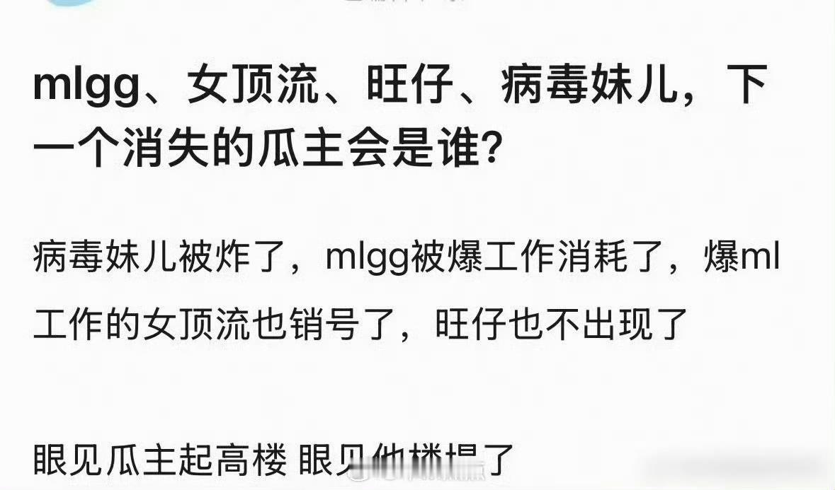 咋回事 ，怎么都跑了  剩下的不怎么更新…不过项目也少了！只有瓜顶在坚挺中 看着