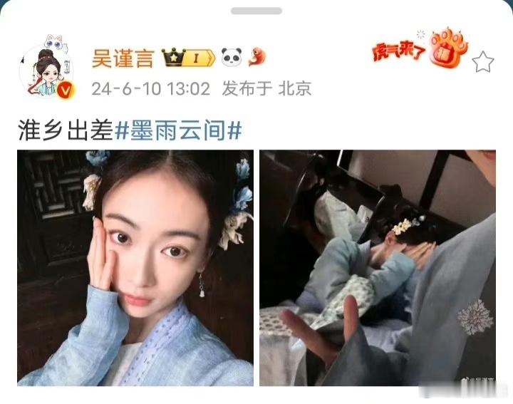#王星越镜头里的吴谨言#王星越吴谨言今日份端午营业🈶吴谨言晒了与王星越合照！！