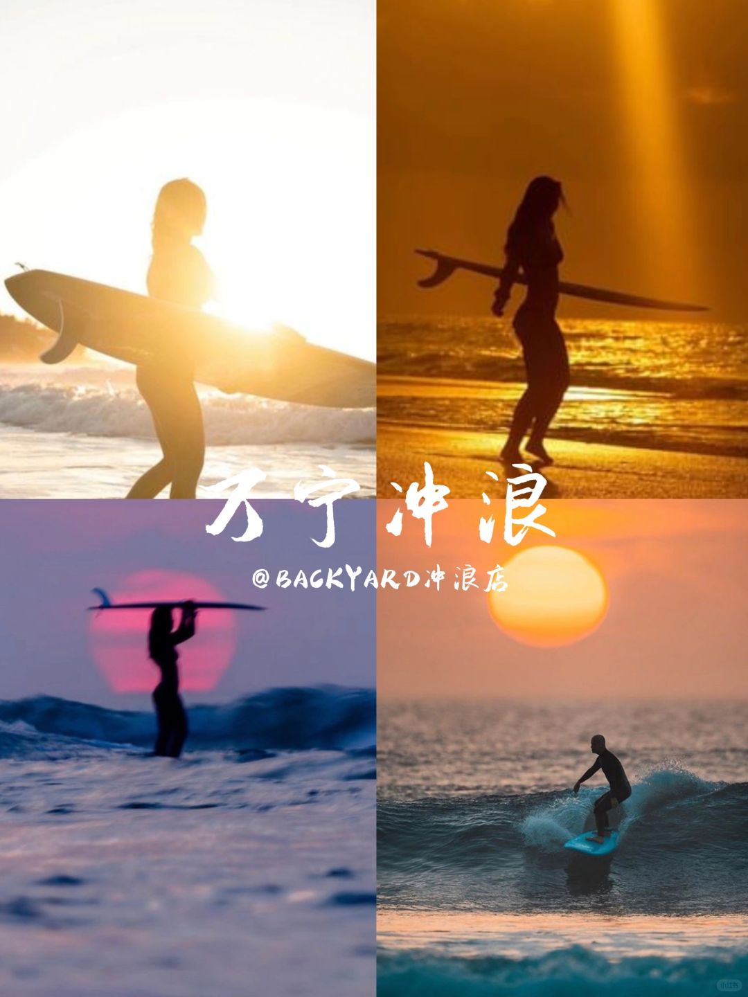 11月来万宁冲浪一定要看这一篇！！