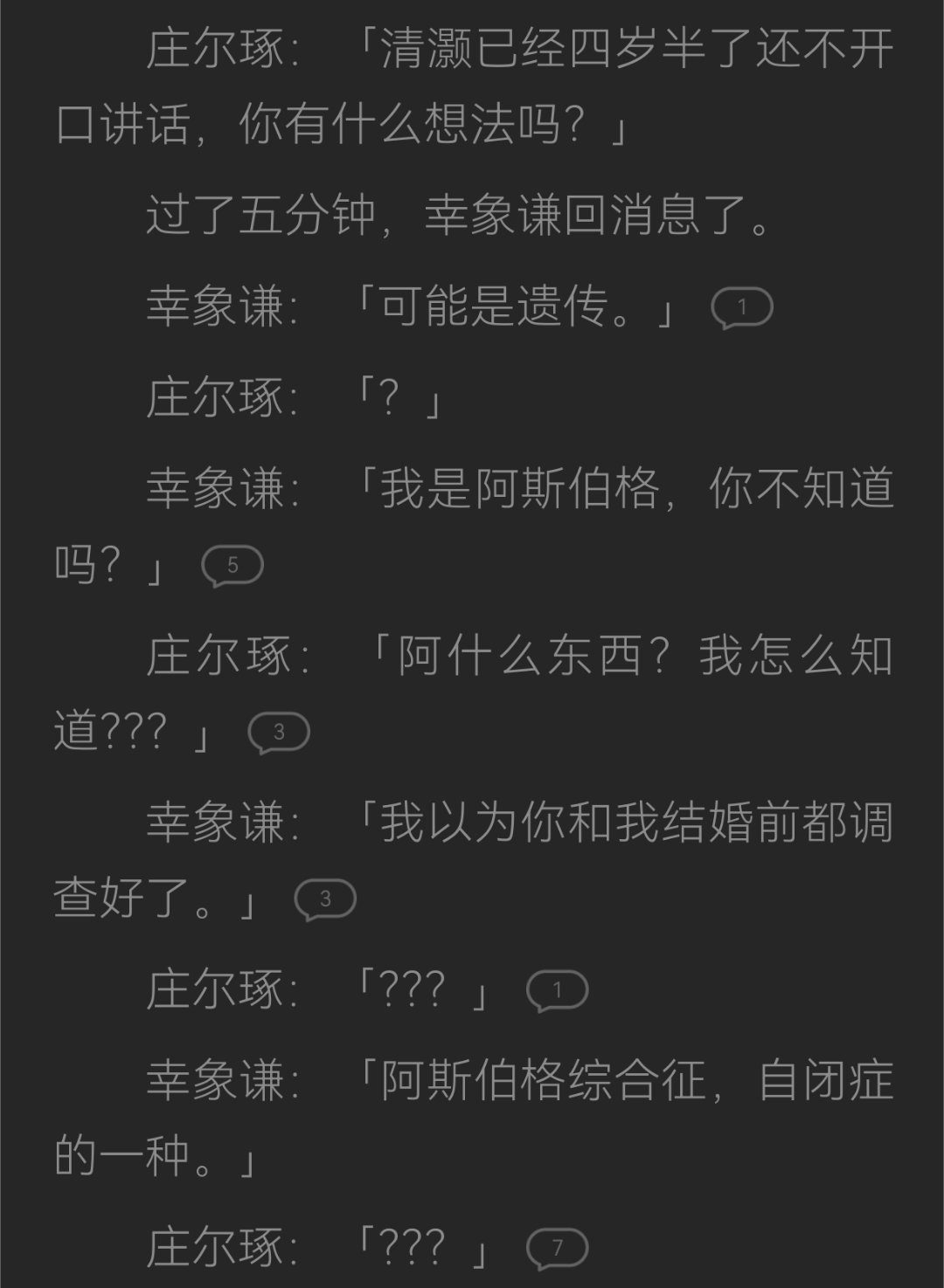 癫公癫婆 