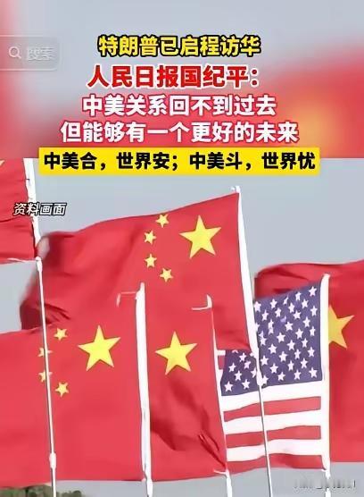 《友谊航船破浪前》
世界魔云变未测，
海涌逐浪连兰天。
中美元首话共赢，
友谊航