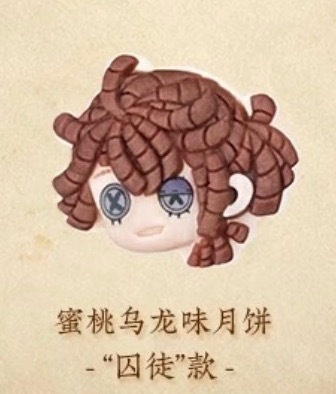 ：怎么跟囚徒的b一个味 ​​​