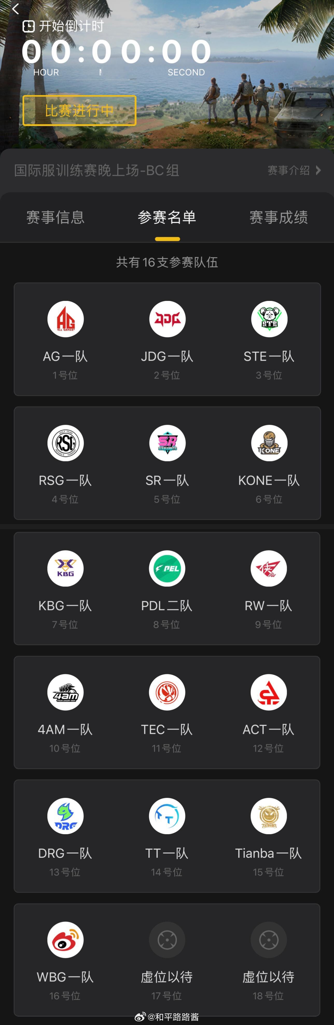 【11.19 国际服晚上场BC组 训练赛】