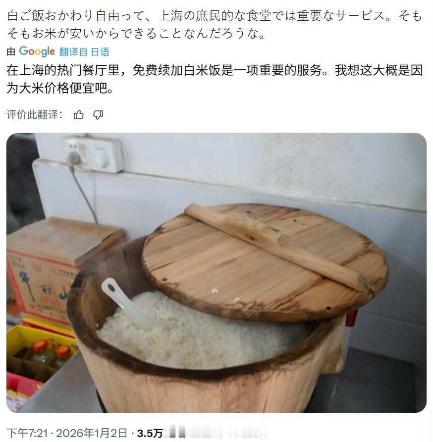 日本人羡慕中国餐厅可以免费加米饭的服务海外新鲜事热点现场