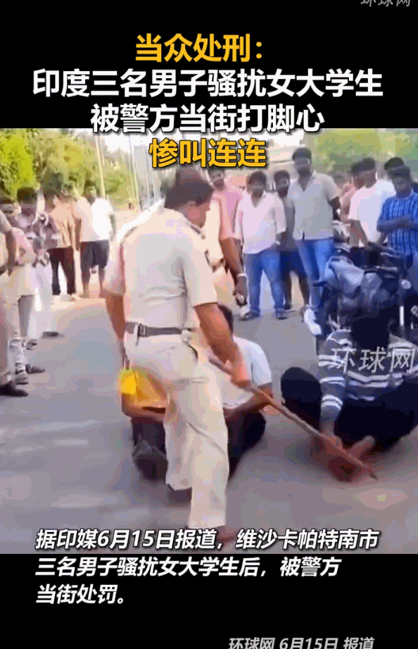 “不是不报，时候未到！”印度安得拉邦的大城市维沙卡帕特南，三名男子光天化日之下对