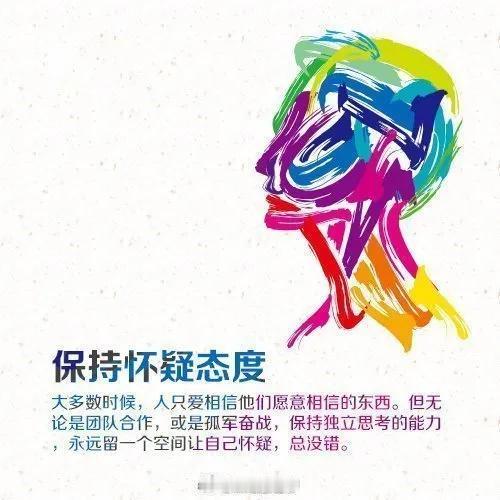 【九种训练自己的思维方式】训练自己的思维方式，每个人都有翻盘的机会。