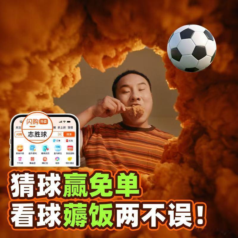 偶然刷到徐志胜的视频，第一反应是：志胜又整新的名场面了！特别是那句魔性的“看球真