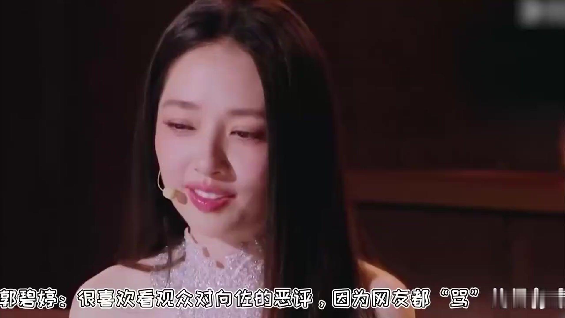 郭碧婷自爆很喜欢看观众对向佐的恶评，因为网友都“骂”的很有才