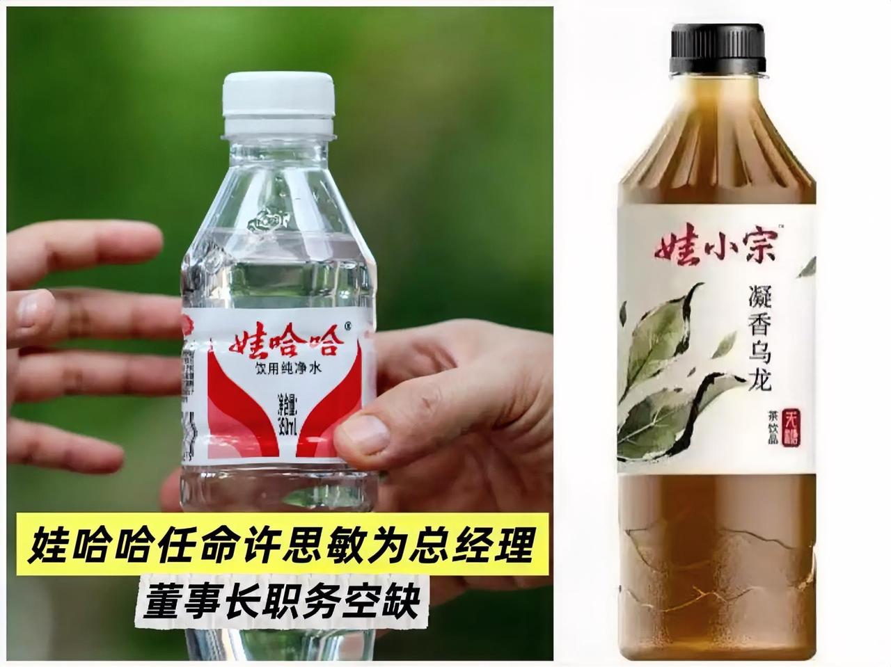 说句实话，
我一点也不关心宗馥莉去哪里，
也不关“娃小宗”到底能不能成事，反而我