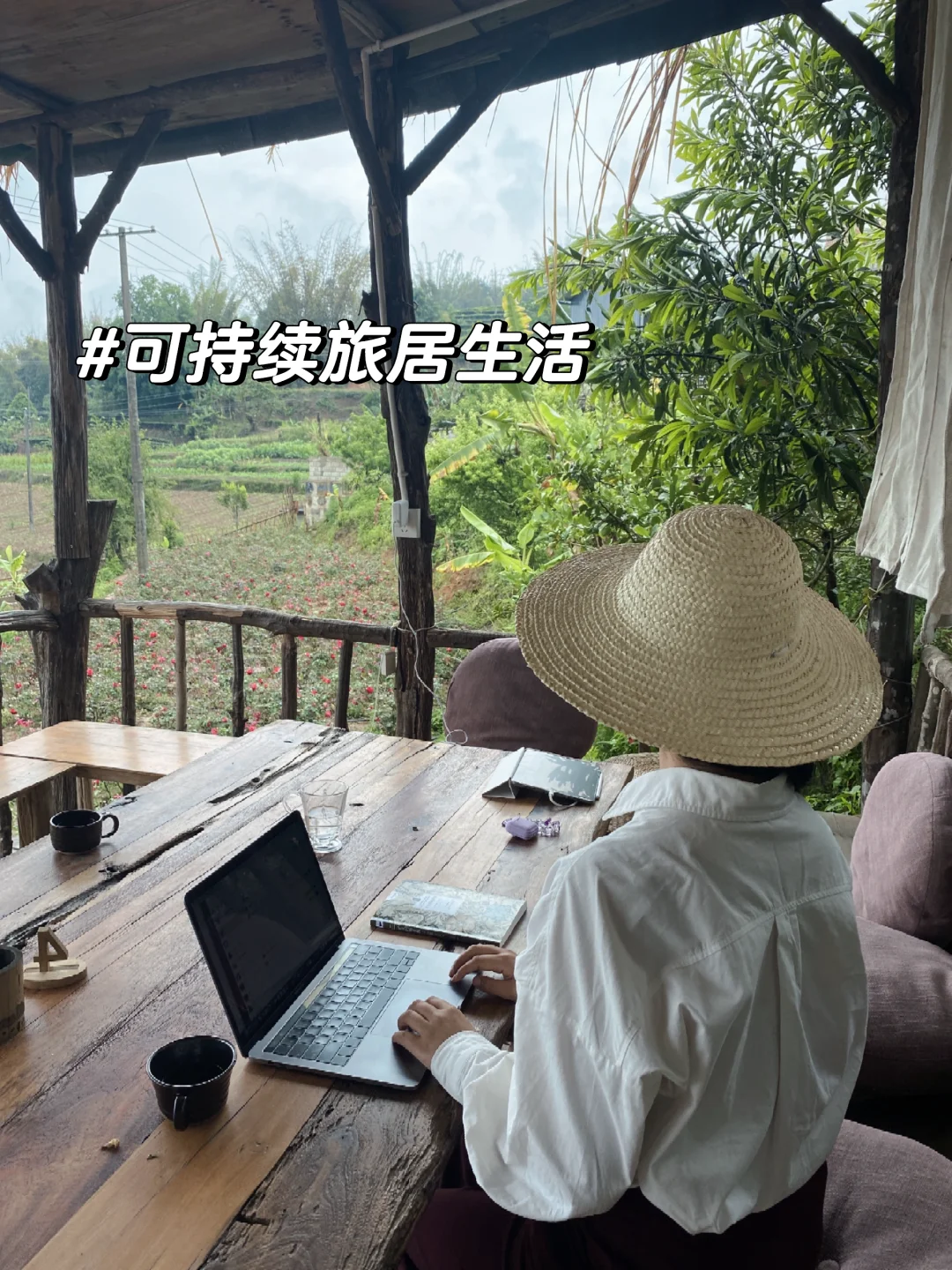 适合一个人的7天旅居体验!