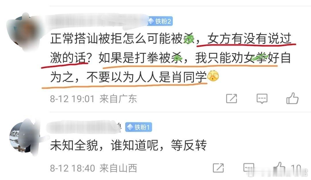 反转？你想要什么反转。 ​​​