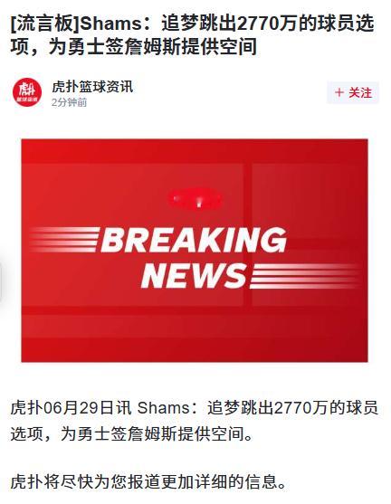 为什么追梦越积极，我就越觉得前方有坑呢？ 詹姆斯 这波要慎重呀nbaNBA