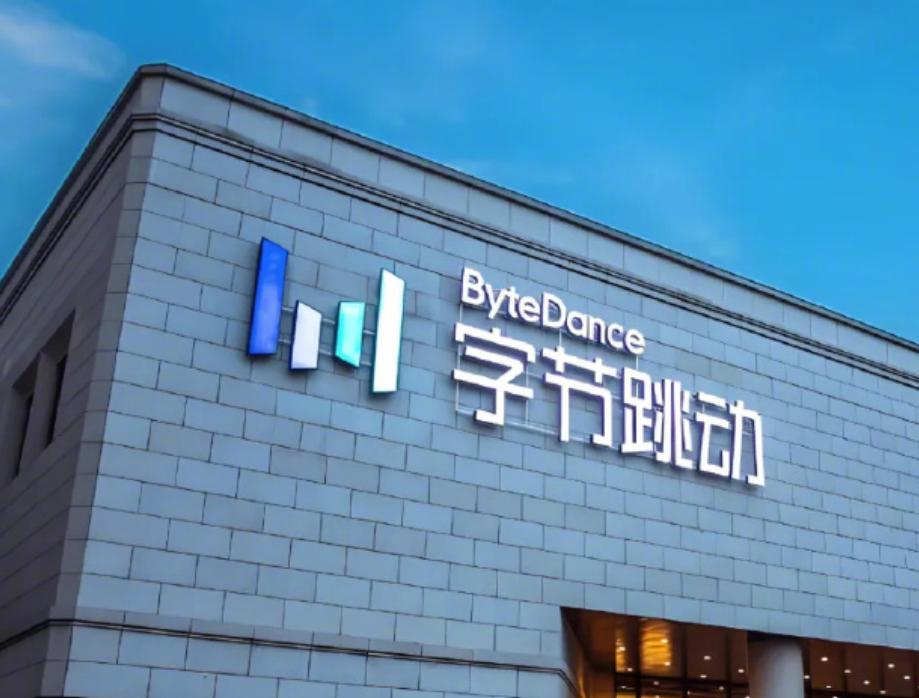 字节跳动的这波贷款没看懂。

不是说贷款金额没看懂，也不是说贷款用途没看懂，而是