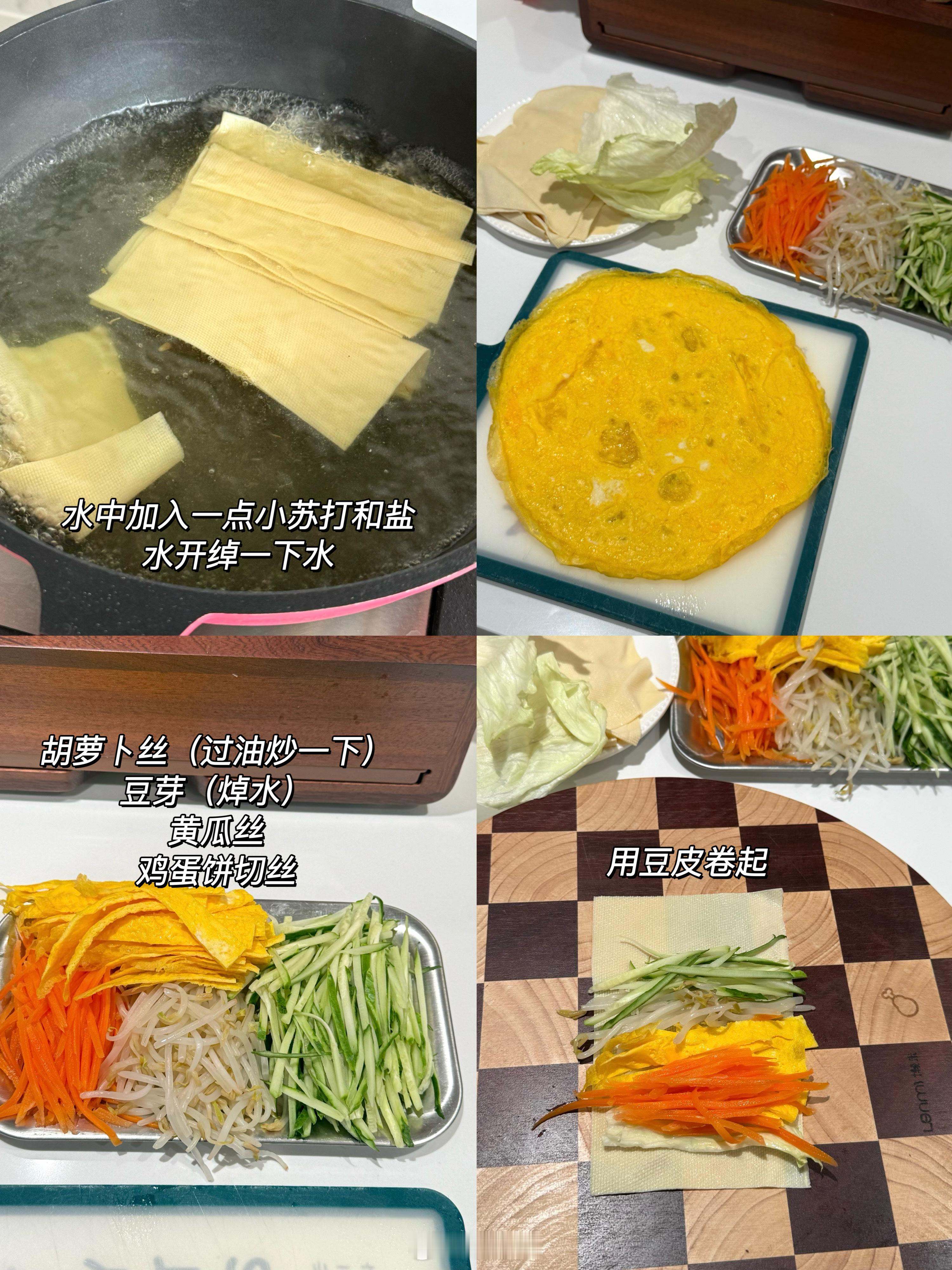 豆皮卷菜作为减脂餐，颜值和味道都很能打！ ​​​