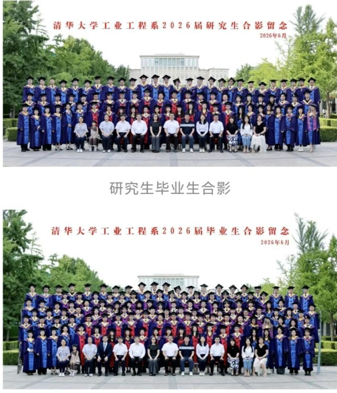 清华院系公众号已被删除孩童毕业照  这不是把照片删除了吗？删除了就没事了，大家不