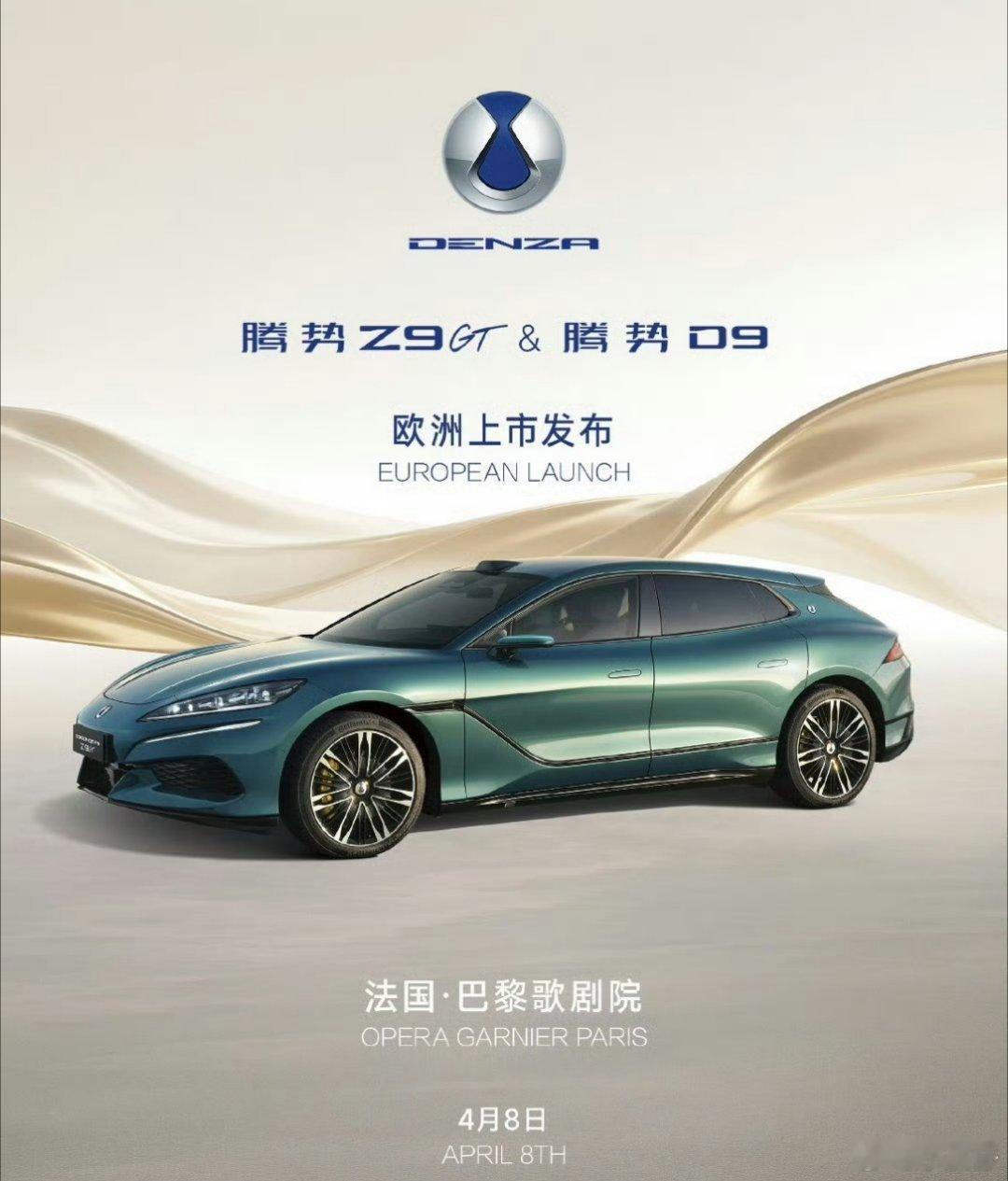 去年腾势Z9GT在欧洲秀了易三方泊车，给欧洲人整蒙了，现在正式发布，很适合欧洲窄