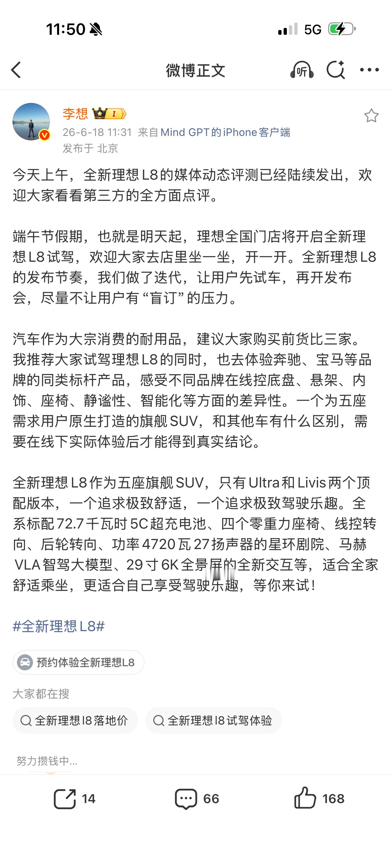 就是应该这么区分舒适版（ultra）和运动版（livis）所以如果真的平级是否应