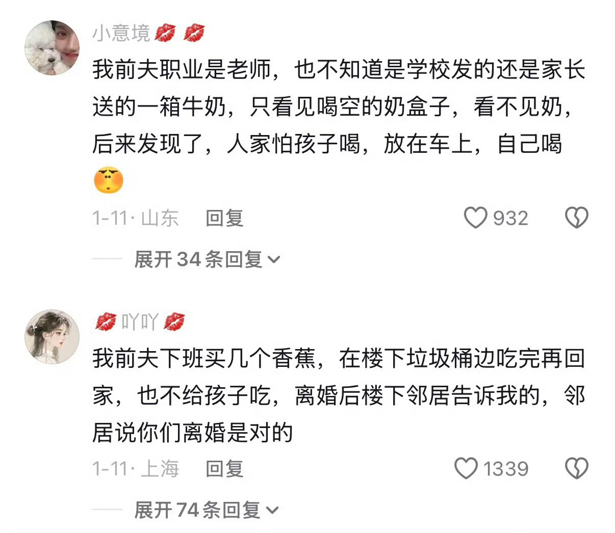 bro们总能刷新下限怪不得都是《前夫》 