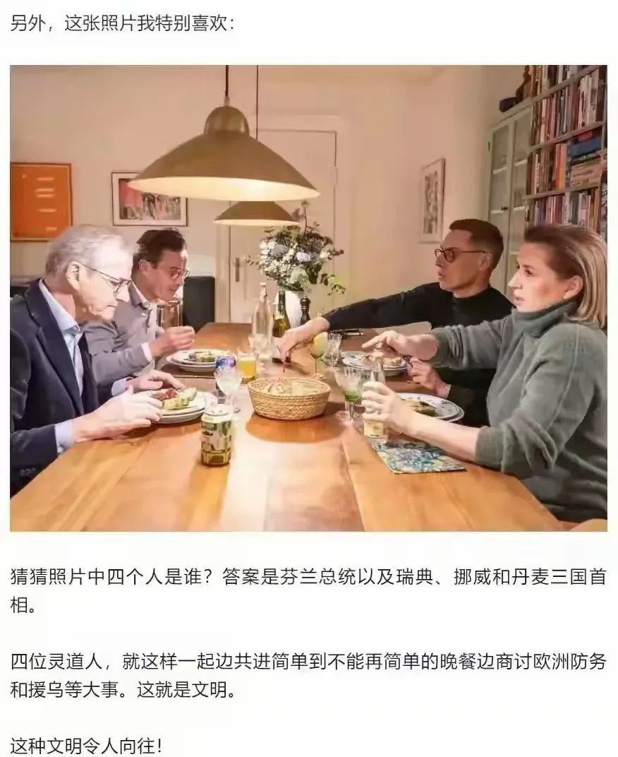 太好笑了，特朗普要吞并格陵兰岛，丹麦女首相请芬兰、瑞典、挪威吃饭，希望他们能支持