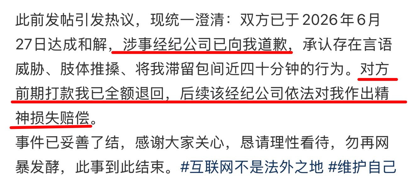 谁还记得前段时间有一个rs“我在日料店偶遇两位艺人  无意间拍到二人亲密画面  