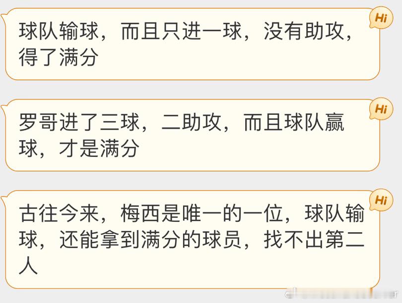 #C罗连场帽子戏法#梅西哥哥，咱能要__ __吗 ​​​
