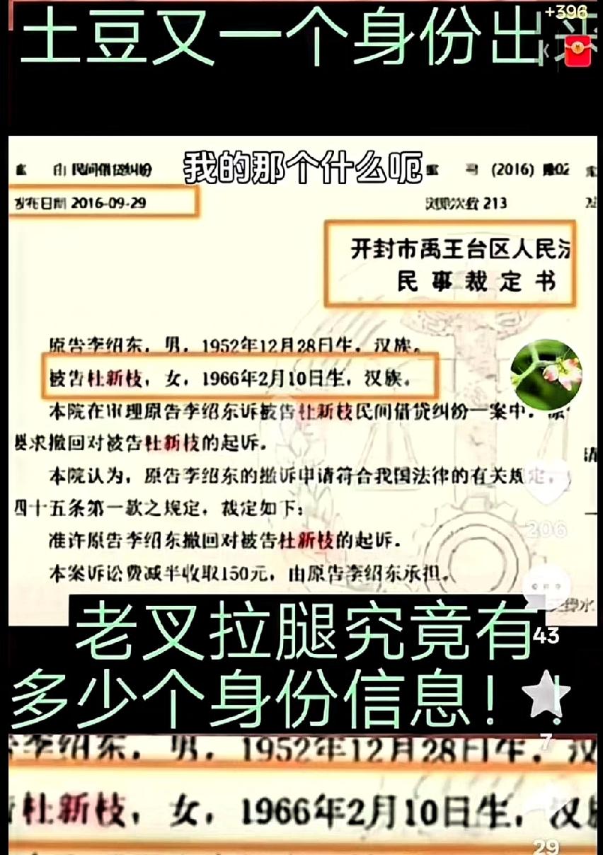 简直离谱到家了！
有没有和我一样看得一头雾水的家人们？

在直播中自称是1963