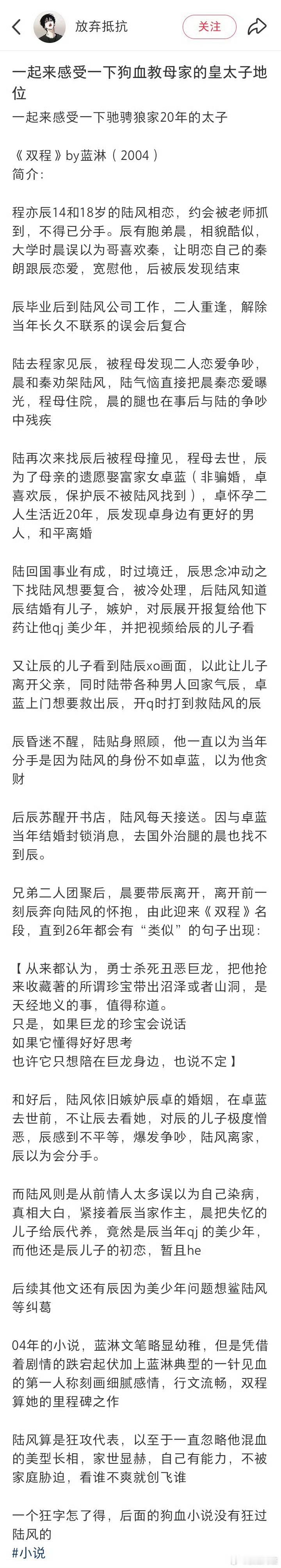 是的是的，双程就是这个剧情