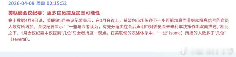 叠加加息威胁和战争不停，利空又回来了。 