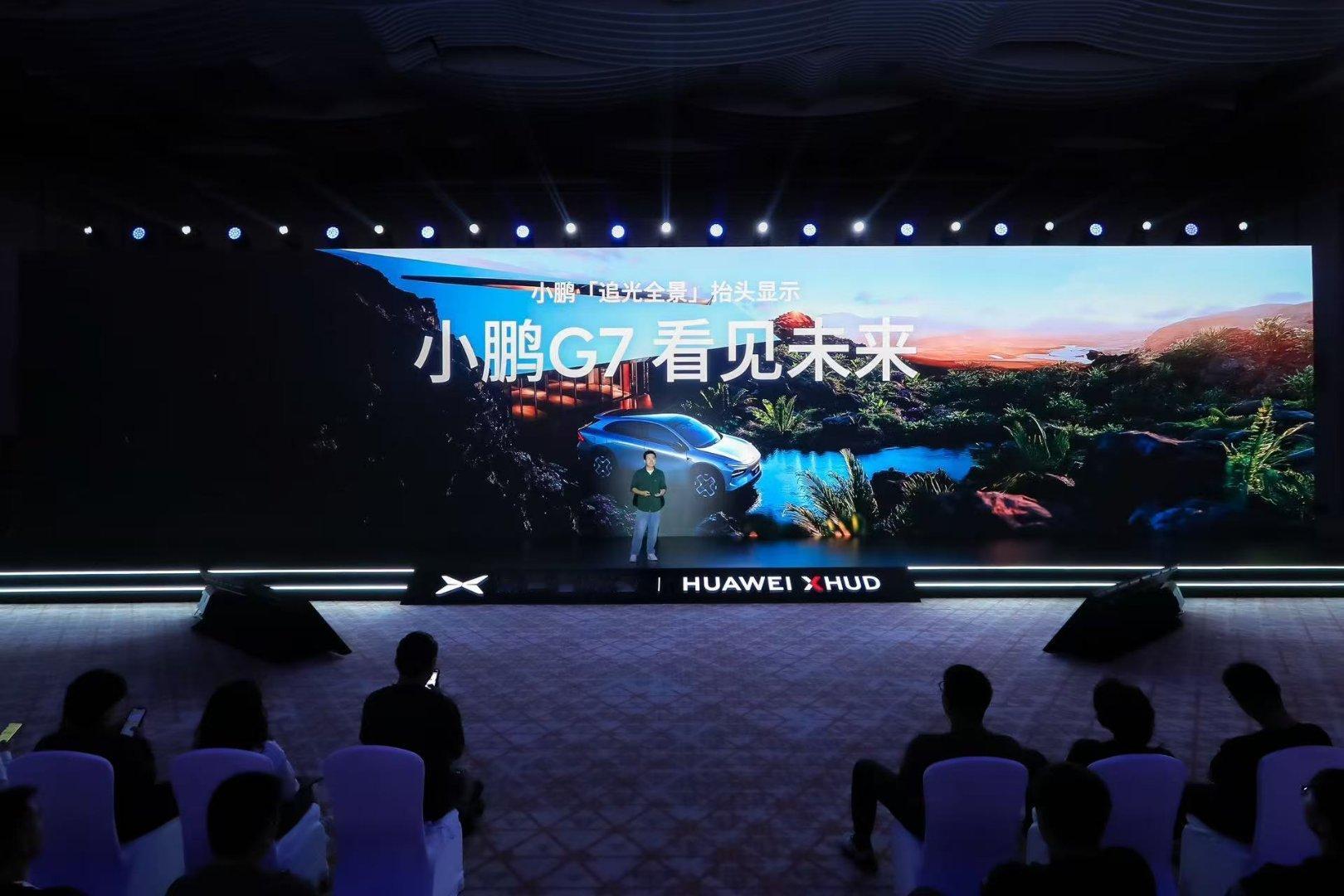 小鹏×华为官宣打造追光全景AR - HUD，直接把车载显示卷到新高度，这波强强联