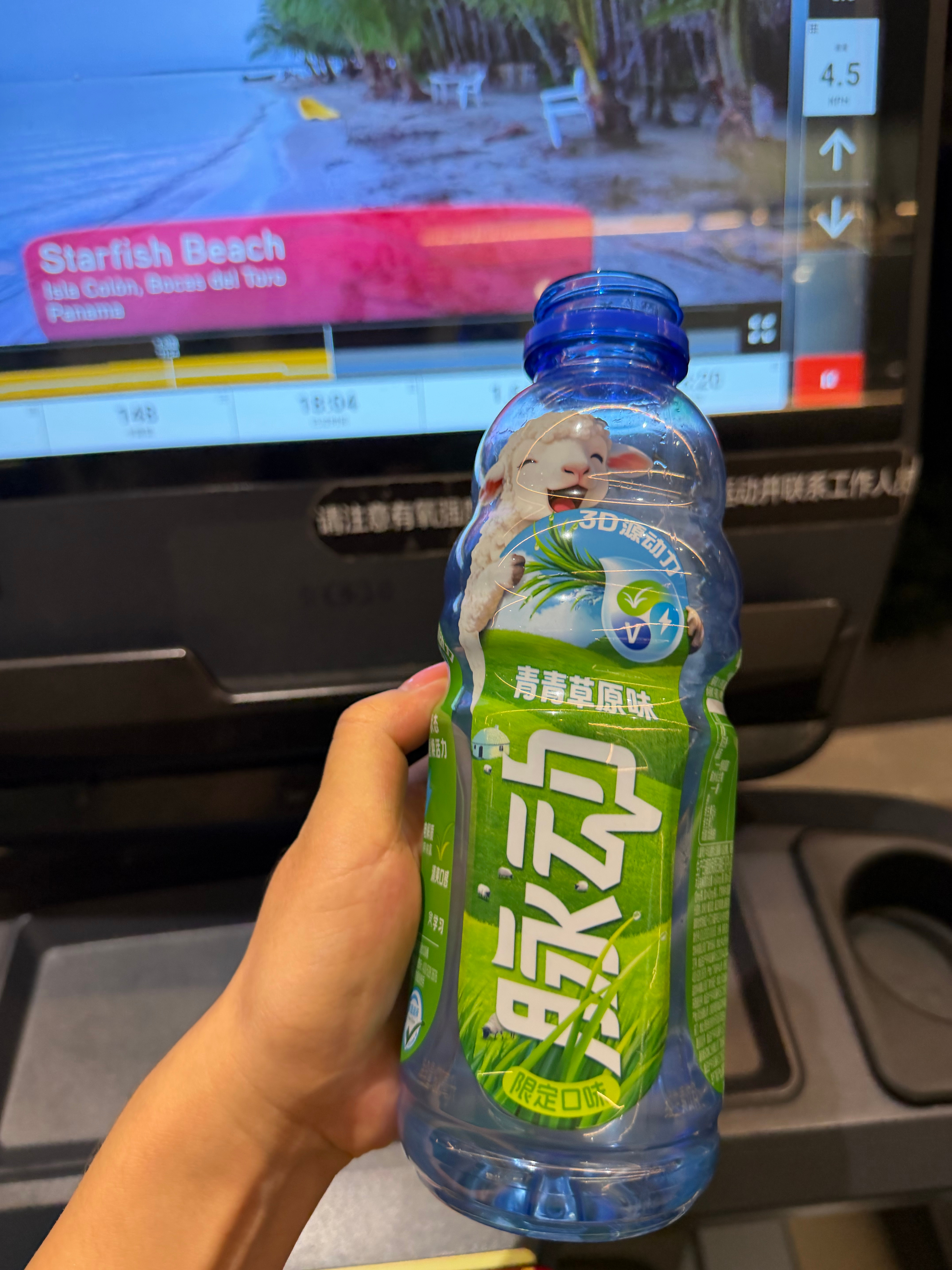 喝了一口和吃草没啥区别 怪不得限定口味“咩～咩～🐑 