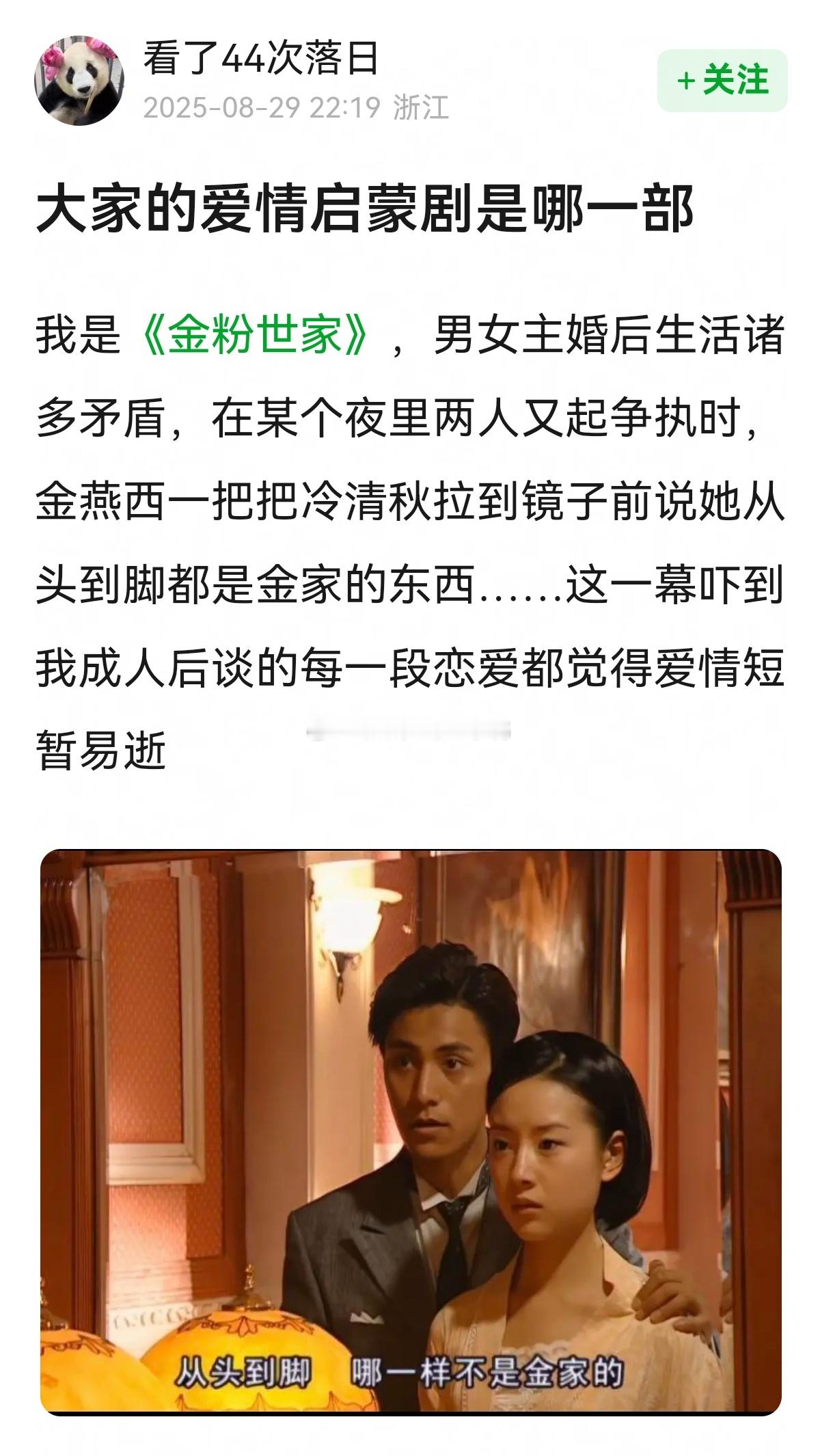 大家的爱情启蒙剧是哪一部？[思考][思考] ​​​