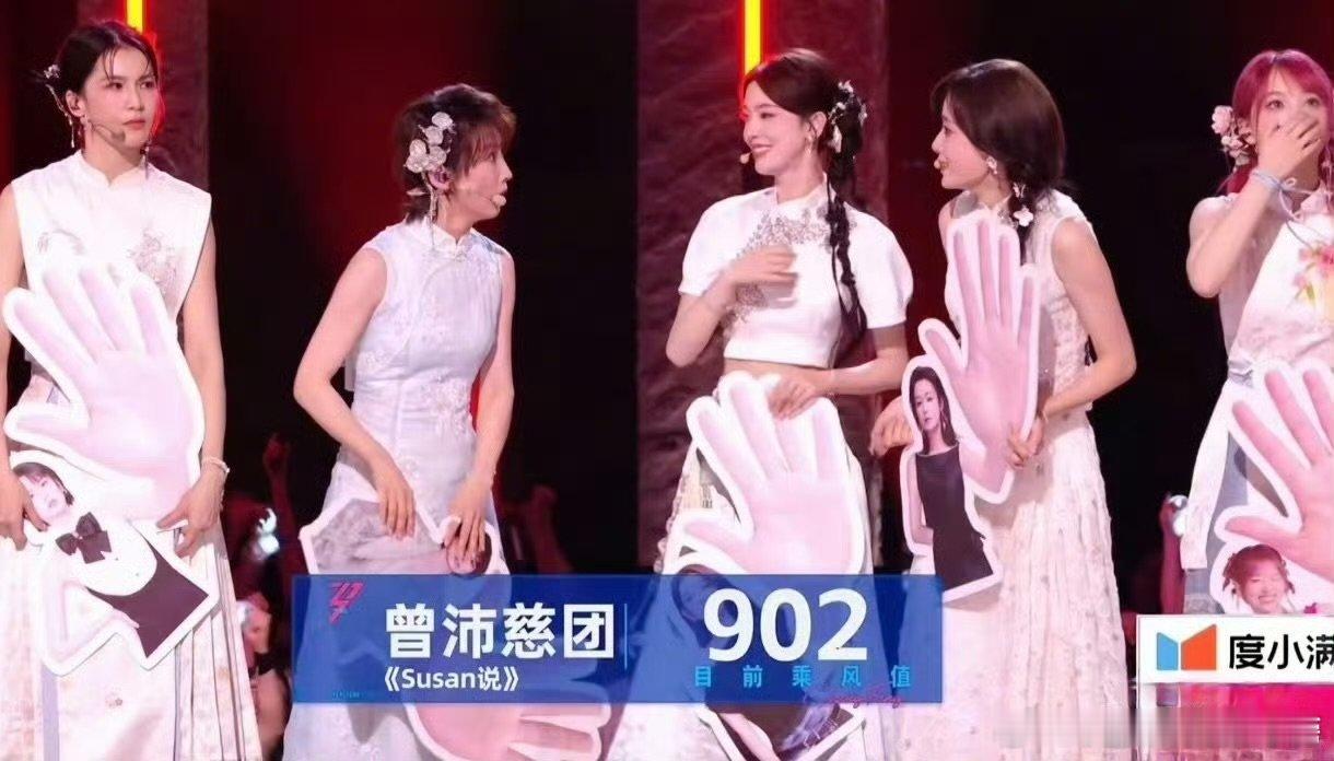 浪姐排名乘风2026安崎团885分守住第二名席位，王濛团862分位列第三，张月8