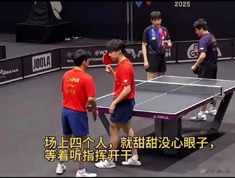 场上四个人，就甜甜没“心眼子”。
王楚钦确实聪明啊，黄友政站在那给林诗栋出心眼子
