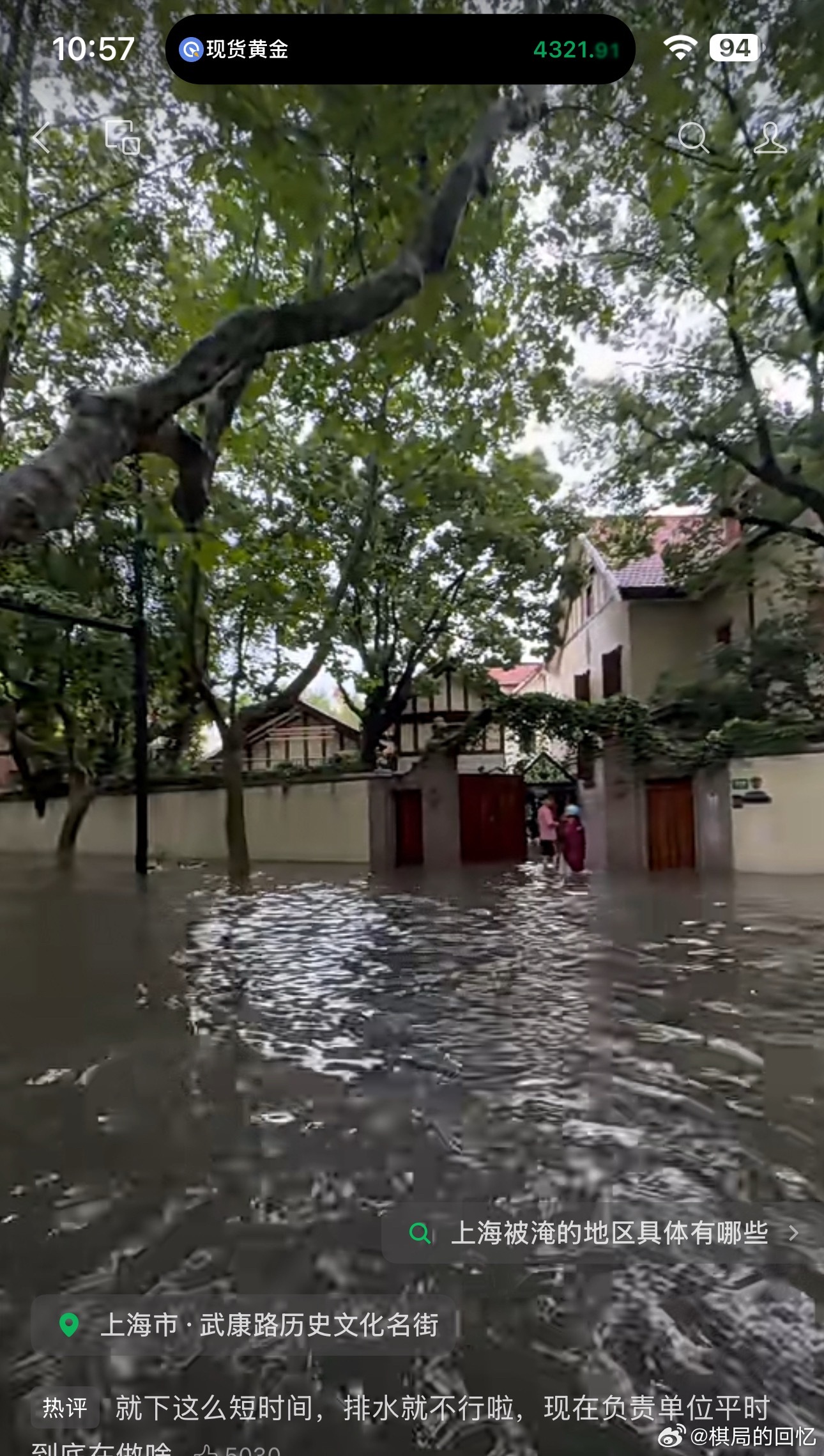 下沉式广场雨水倒灌积水已退中国大部分城市的城镇化都太表面了，我们一些同志不能只抓