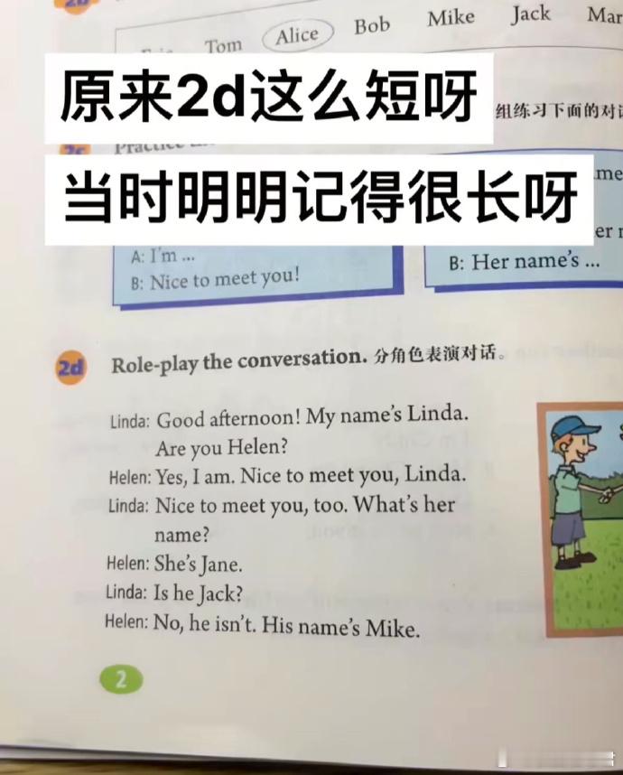 原来2d这么短呀，当时明明记得很长呀[哆啦A梦害怕] ​​​
