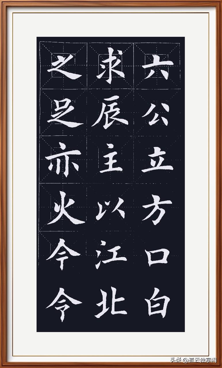 今天写的字，都是简单的独体字，最初写时感觉不好写哎！但写多了居然不怕了，还很享受
