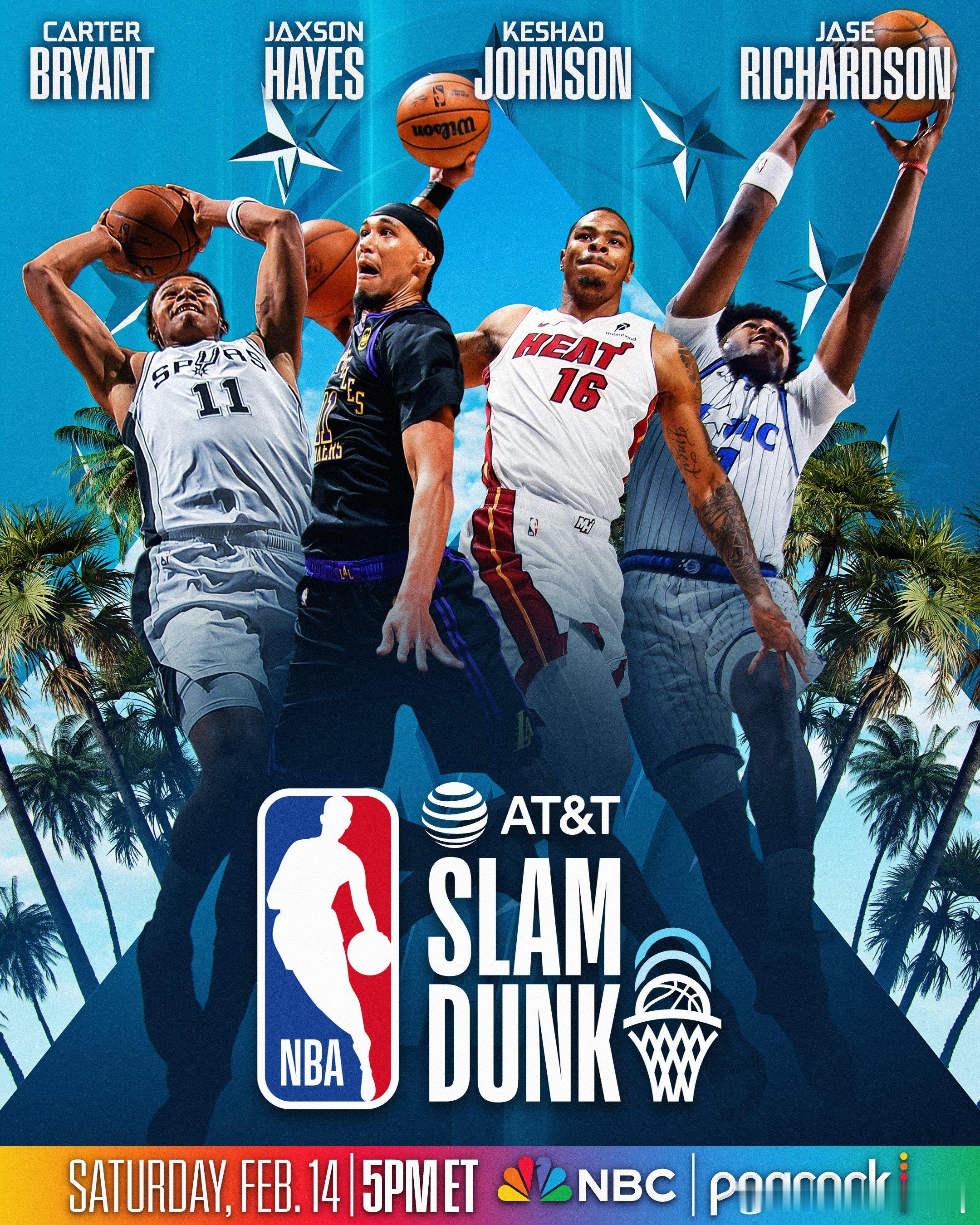 NBA官方公布扣篮大赛名单：卡特布莱恩特、海斯、凯沙德约翰逊、杰斯理查德森。投篮