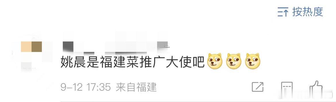 #姚晨在湖南做福建菜# 姚晨都快成福建菜推广大使了，之前在节目里做肉燕现在又在节