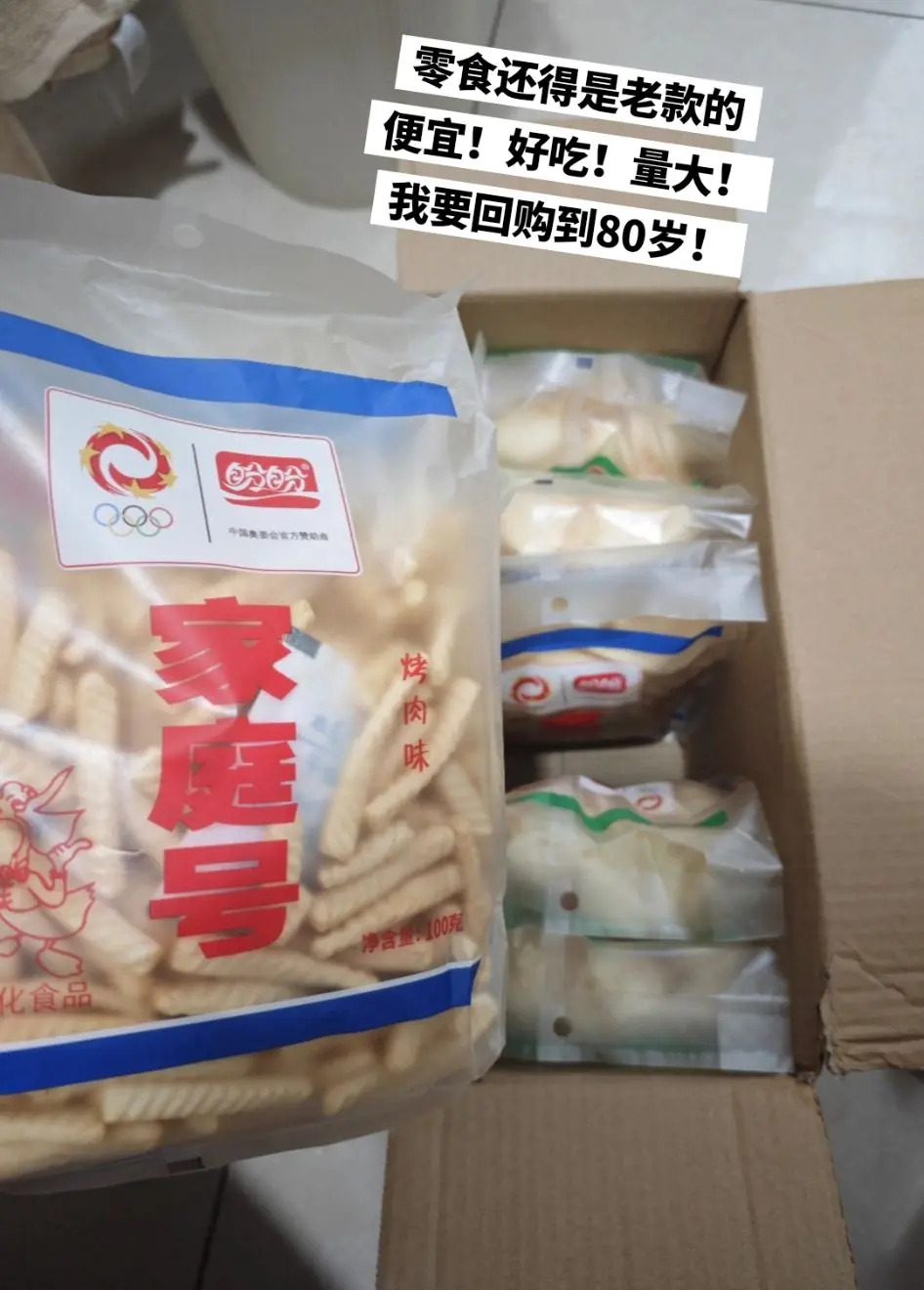 零食还得是老款的，盼盼薯片夯爆啦。